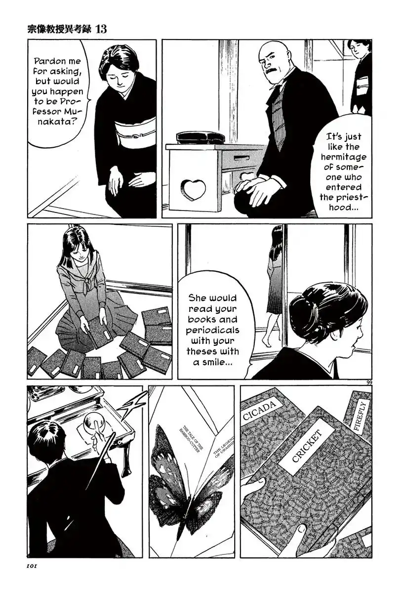 Munakata Kyouju Ikouroku Chapter 39.5 3